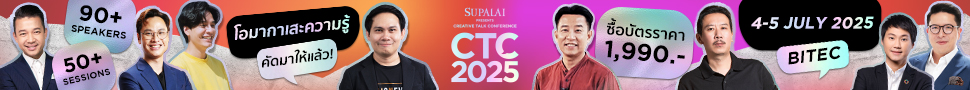CTC2025