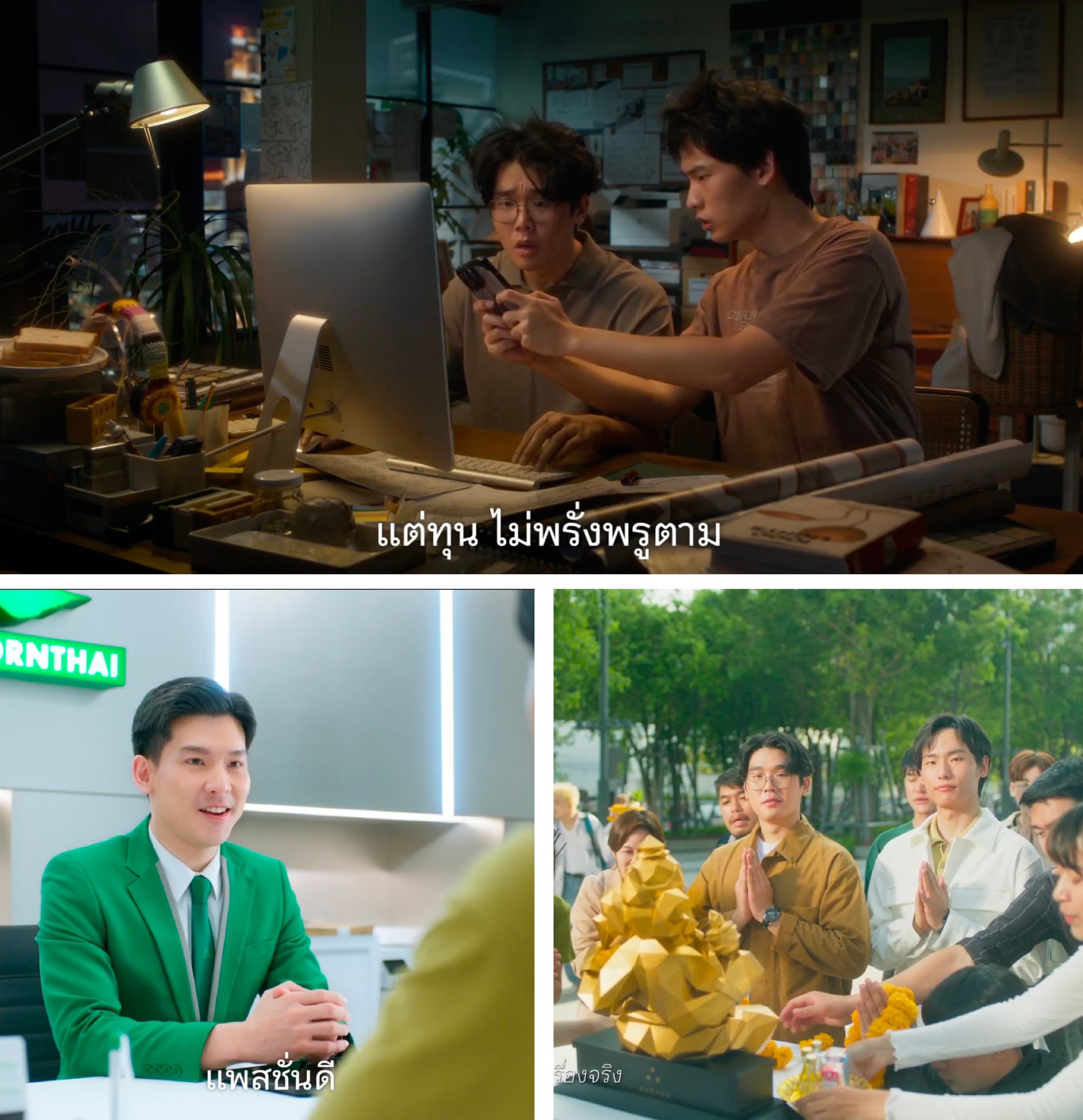 เบื้องหลังความ “ประทับใจ…ไปได้อีก” แคมเปญที่สร้างจาก Empathy ไม่ใช่แค่ Strategy ของ KBank