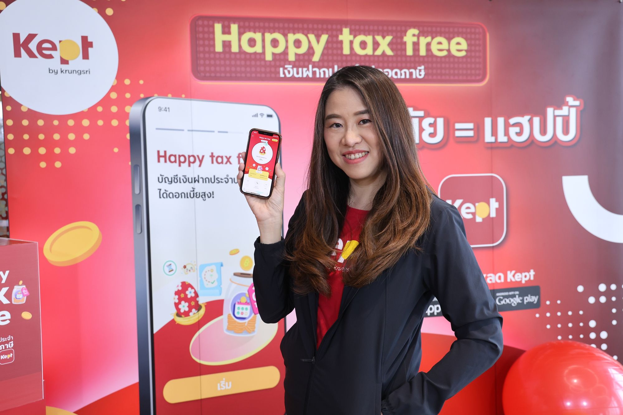 Kept by krungsri นวัตกรรมเงินฝากประจำปลอดภาษีตอบโจทย์คนรุ่นใหม่ เปลี่ยนเงินฝากประจำให้ง่าย ถึงเป้าหมายได้จริง