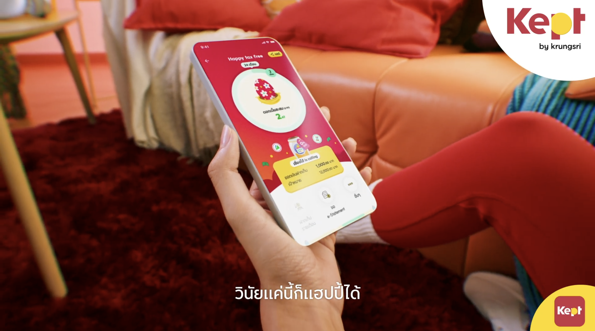 Kept by krungsri นวัตกรรมเงินฝากประจำปลอดภาษีตอบโจทย์คนรุ่นใหม่ เปลี่ยนเงินฝากประจำให้ง่าย ถึงเป้าหมายได้จริง