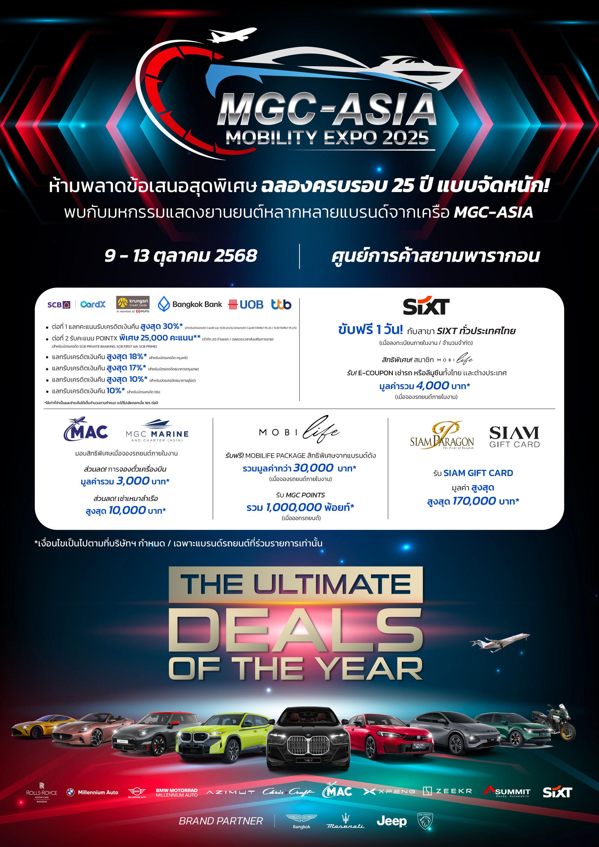 เปิดตัว ‘New BMW The i7 eDrive50 M Sport’ ครั้งแรกในไทย ในงาน ‘MGC-ASIA MOBILITY EXPO 2025’  9-13 ต.ค. ณ ศูนย์การค้าสยามพารากอน