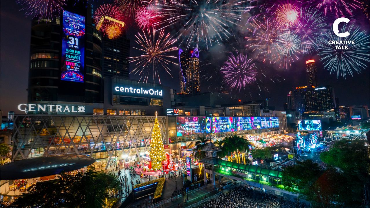 centralwOrld Bangkok Countdown 2026 ที่สุดของงานเคาท์ดาวน์ที่ใหญ่ที่สุดในประเทศไทย