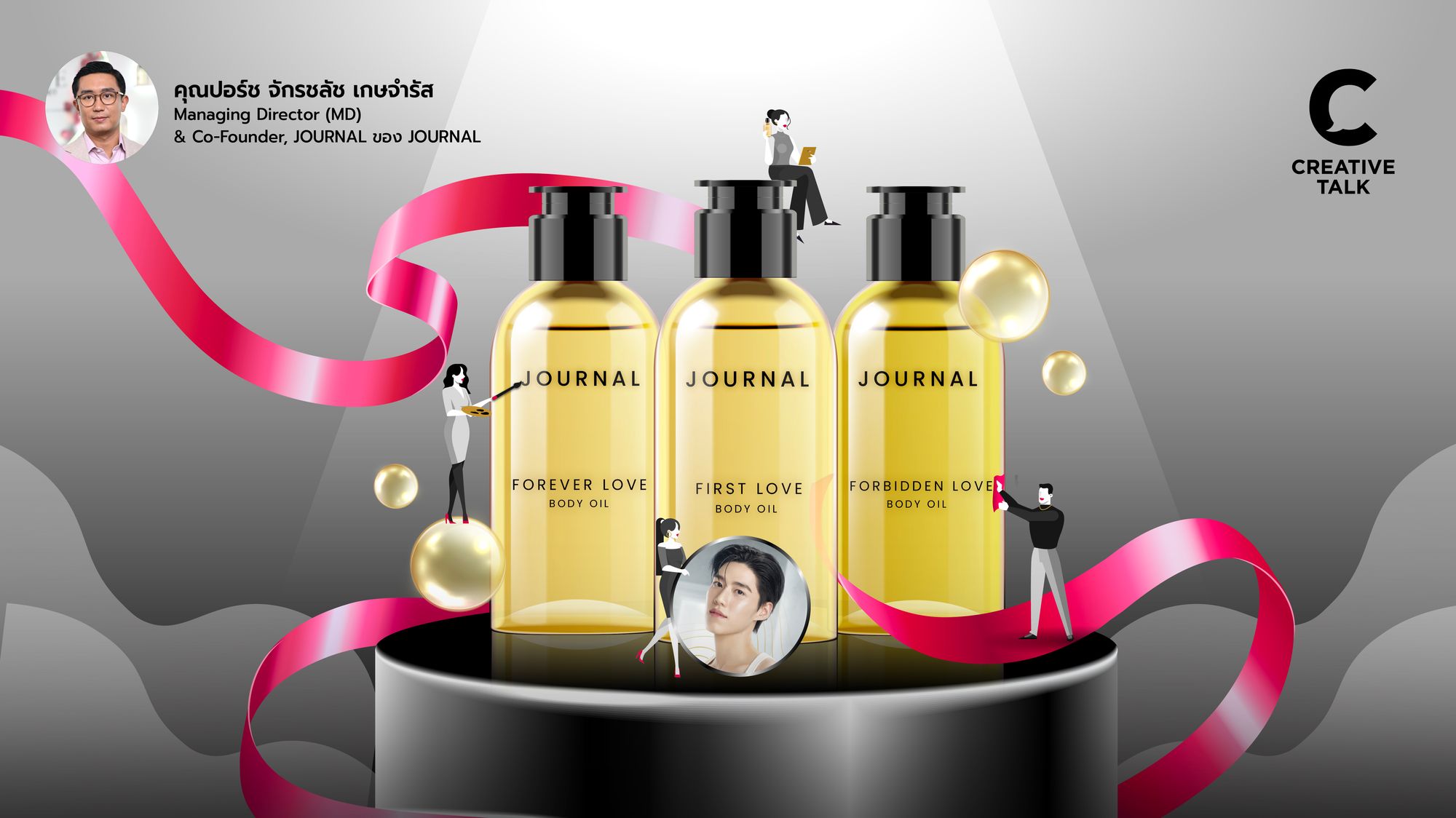 รวม 5 วิธีคิดจากคุณปอร์ช JOURNAL แบรนด์ที่ไม่ขายสินค้าด้วยราคา