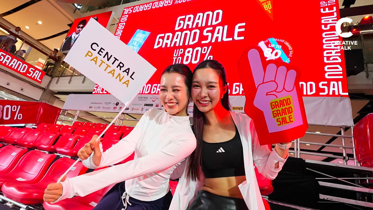 เซ็นทรัลพัฒนา ผนึกเครือเซ็นทรัล ทุ่ม 1,000 ล้าน จัด ‘Grand Grand Sale 2026’ ช้อปให้เป็นแชมป์ ลดสูงสุด 80%