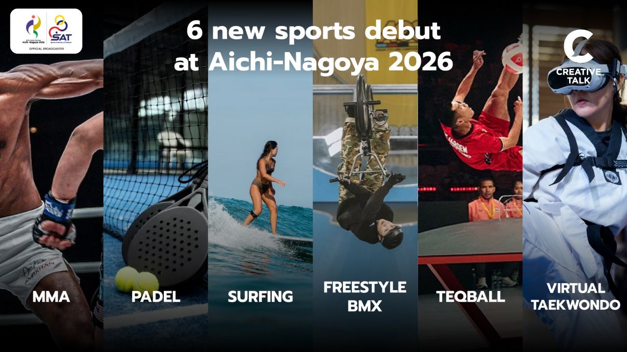 กกท. ชวนคนไทยส่งใจเชียร์เอเชียนเกมส์ 2026 ผ่านแคมเปญ ‘#มากกว่ามหกรรมกีฬา ALL IN ASIAN GAMES’ พร้อมลุ้น 6 กีฬาใหม่บรรจุครั้งแรก