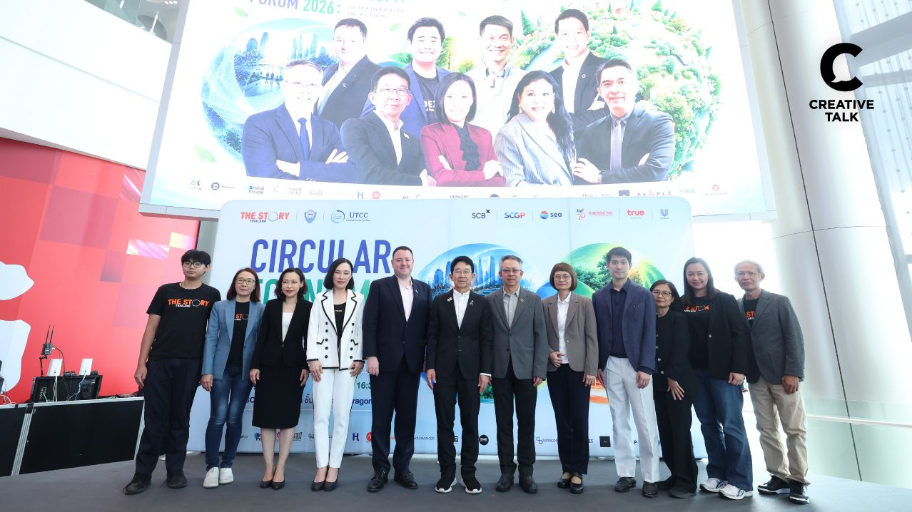 Circular Economy Forum 2026 ชูเศรษฐกิจหมุนเวียนเป็นกลยุทธ์ธุรกิจ รับกติกาการค้าโลกใหม่