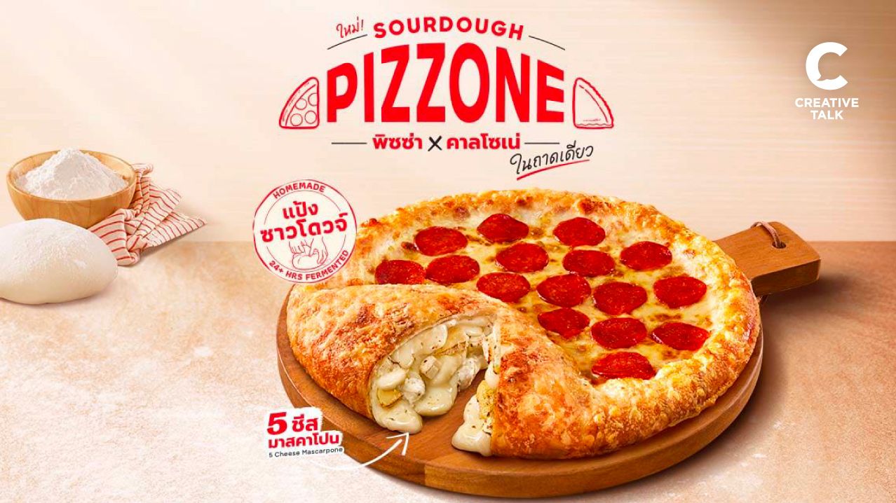 ถอดรหัสพิซซ่าฮัท Creativity ไม่จำเป็นต้องทำให้ทุกอย่างใหม่หมด แต่ต้องทำให้สิ่งเดิมรู้สึกใหม่ในแบบที่คนเข้าใจและอยากมีส่วนร่วม