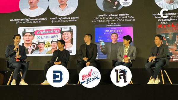 4 เทรนด์เศรษฐกิจครีเอเตอร์ 2024 จาก 4 ครีเอเตอร์ชื่อดังของไทย ในงาน Thailand Influencer Awards 2023