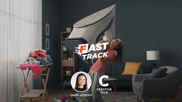 Fast Track EP.50 - อยากสร้างนิสัยใหม่ ทำได้อย่างไร