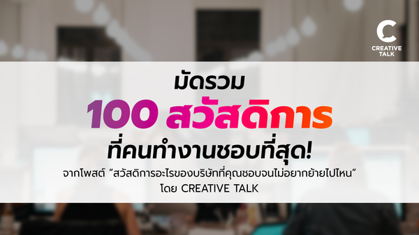 Number 24 x Shutterstock กับการทำงานที่ Co-Working Space ร่วมกับ