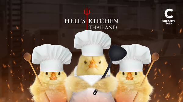 4 บทเรียนธุรกิจ จากรายการครัวนรก Hell's Kitchen Thailand