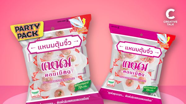 ‘แหนมบอร์ดดอนเมือง’ ไวรัลสุดชิคที่พลิกแหนมธรรมดา ให้กลายเป็นเมนูคู่ใจกินได้ทุกที่ทุกเวลา