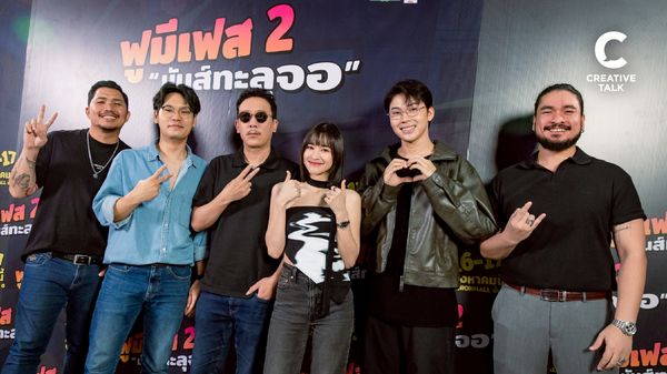 เตรียมพบกับ FU ME FEST 2 รวมตัวของเหล่าอินฟลูฯ ชื่อดัง และศิลปินกว่า 100 ชีวิต