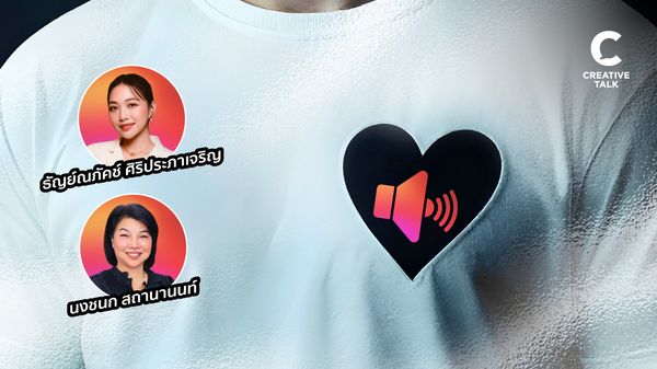 รวบมาให้แล้ว 7 เรื่องเพื่อปรับตัวให้ทันของคนทำธุรกิจ โดยคุณจุ๊บ The Coffee Club และ คุณรัส KARUN