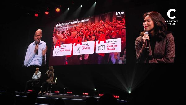 รวมเทคนิค 3A ในการ Transformational Leadership โดยคุณซิกเว่ เบรกเก้ จากงาน Prachachat Exclusive Forum