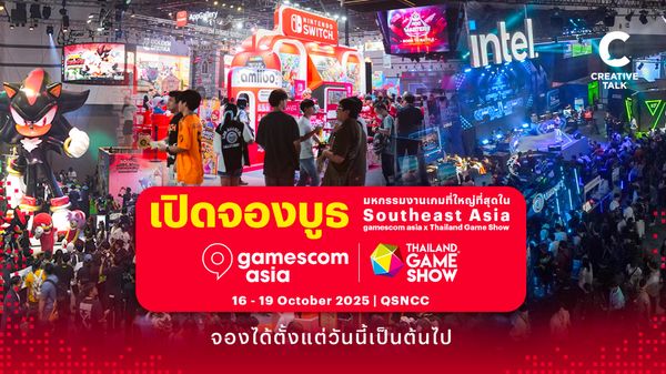 ครั้งแรกในไทย! การรวมพลังระดับโลก gamescom asia x Thailand Game Show เปิดเวทีเกมใหญ่มหาศาล พร้อมโอกาสเจาะตลาดเกมเอเชียกว่า 200,000 คน