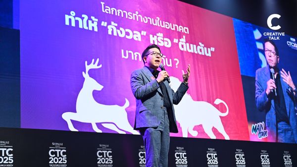 ไม่ใช่ AI ที่น่ากลัว แต่คือ “ตัวเราเอง” ที่ยังไม่พร้อม รวมบทเรียนอันล้ำค่าโดยคุณรวิศ จาก Srichand ในงาน CTC2025