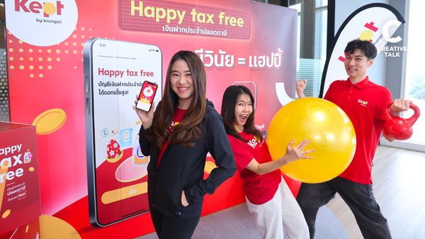 Kept by krungsri นวัตกรรมเงินฝากประจำปลอดภาษีตอบโจทย์คนรุ่นใหม่ เปลี่ยนเงินฝากประจำให้ง่าย ถึงเป้าหมายได้จริง