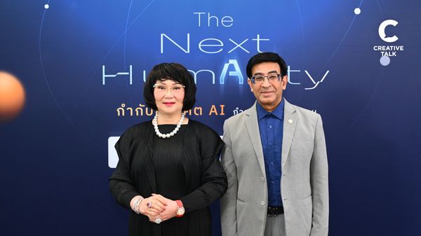 5 พลังมนุษย์ที่ AI ไม่มีวันแทนที่ได้ Creativity, Inspiration, Curiosity, Morality, Loving Care ในงาน The Next HumAnIty 