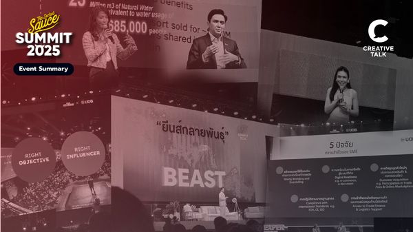 รวม 77 เรื่อง จาก 11 ลีดเดอร์ ที่ทุกธุรกิจควรมีติดมือ จากงาน The Secret Sauce Summit 2025