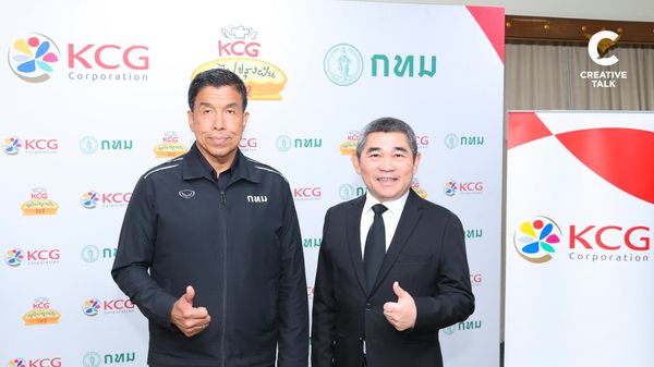 โครงการ KCG x กทม. รวมพลัง “จุดไฟปรุงฝัน ครั้งที่ 2