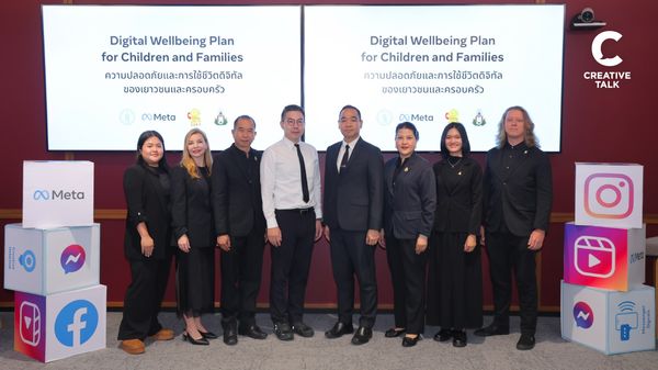 รู้เท่าทันสื่อ เยาวชนต้องฝึกทักษะดิจิทัล Meta เสริมมาตรการปกป้องวัยรุ่นให้ใช้งาน Social Media อย่างปลอดภัยยิ่งขึ้น