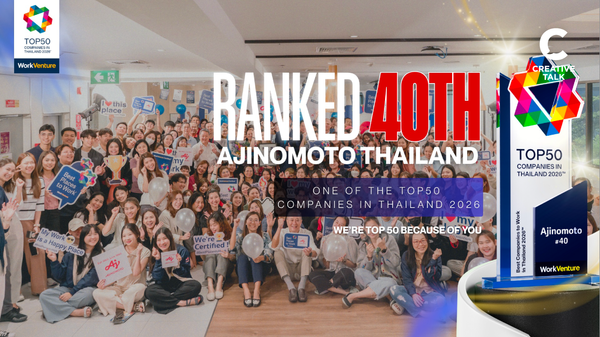 อายิโนะโมะโต๊ะ ขึ้นแท่น “50 บริษัทที่คนรุ่นใหม่อยากร่วมงานด้วยมากที่สุด 2569” เป็นครั้งแรก