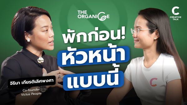 นี่หัวหน้าหรือแผ่นดินไหว อารมณ์สั่นไหวทำงานด้วยยากแทร่! — จิรินา Victus People - The Organice