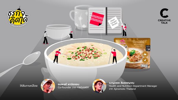 เจาะแนวคิด ‘Viva La MESS’ พื้นที่พักใจในวันเละเทะ โดย YIMSAMER และ Ajinomoto Thailand