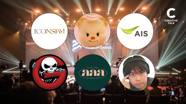 ส่องผลประกาศรางวัลจาก Wisesight ในงาน Thailand Social Awards ครั้งที่ 14