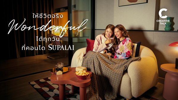 ทำไม 'เรื่อง Wonderful ' ถึงเป็นกลยุทธ์หลักที่ศุภาลัยใช้ตกหัวใจคนทุกเจนฯ