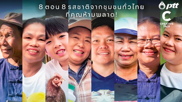 ถอดความสำเร็จ Together for Thais The Series ที่ชวนมองการพัฒนาชุมชนผ่านสายตา ของชุมชนในพื้นที่