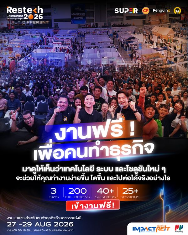 Restech 2026 - BUILT DIFFERENT วิธีเดิมๆ อาจพาเราไปไม่รอดอีกต่อไป
