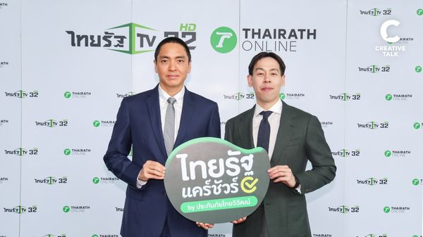 ไทยรัฐ จับมือ ประกันภัยไทยวิวัฒน์ เปิดโมเดลใหม่ ยกระดับการเข้าถึงประกันภัยของคนไทย
