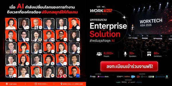 ก่อนลงทุนกับ AI หรือ Enterprise Solution ใหม่ องค์กรควรได้เห็นของจริง เปรียบเทียบ และคุยกับผู้เชี่ยวชาญก่อนตัดสินใจ