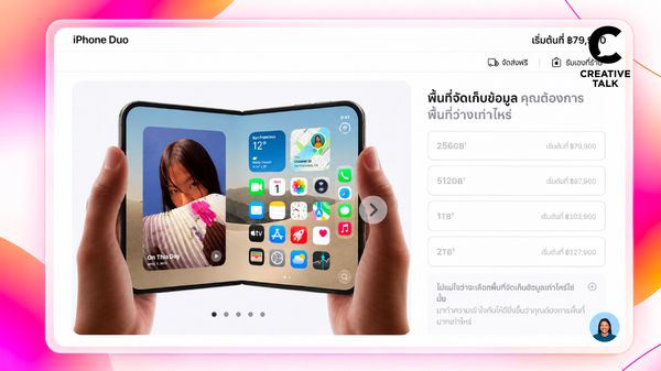 iPhone Duo เริ่ม 79,900 บาท และ 2TB หลักแสน! เข้าใจวิธีคิดของ John Ternus ซีอีโอคนใหม่จาก Apple ใน Apple Event
