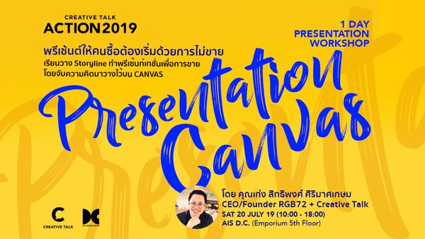 Creative Talk Action 2019 : Presentation Canvas