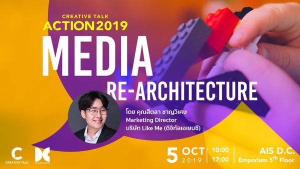 Creative Talk Action 2019 : Media Re-Architecture