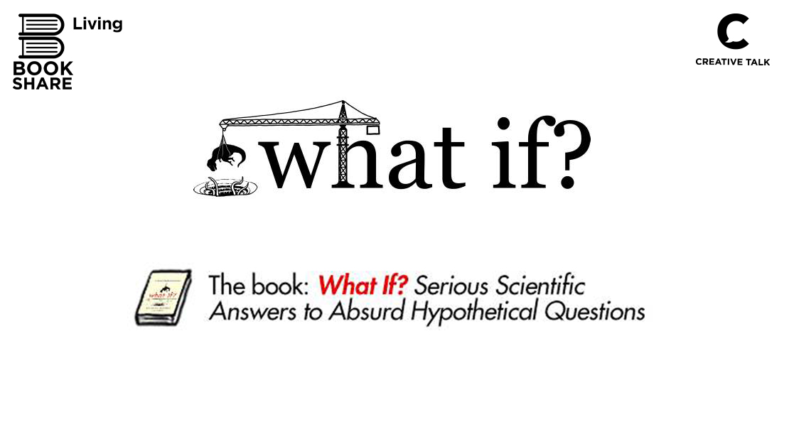 แนะนำ What If? หนังสือที่มุ่งตอบคำถามโง่ๆ จนได้ดี