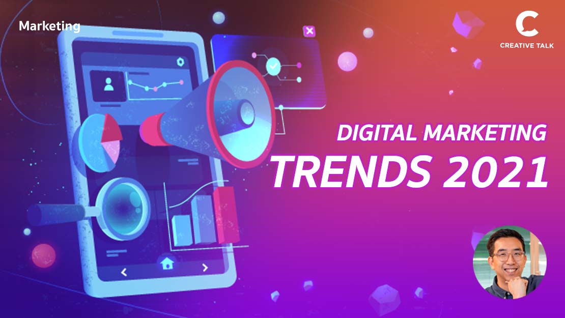 Digital Marketing Trends 2021 คาดการณ์ 8 สิ่งที่จะเกิดขึ้นในโลกการตลาดให