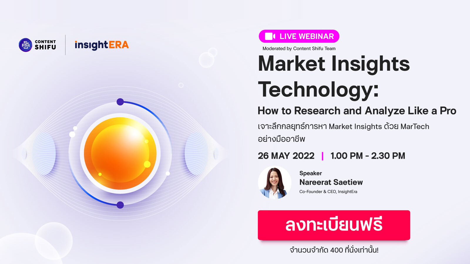 มาเรียนรู้กับงาน Webinar “Market Insights Technology” เจาะลึกกลยุทธ์การหา Market Insights ด้วย MarTech อย่างมืออาชีพ